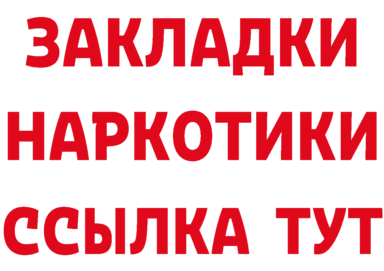 Бутират буратино как зайти площадка гидра Михайловск