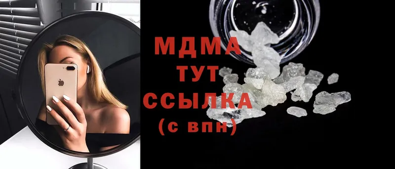 цена   Михайловск  это клад  МДМА crystal 