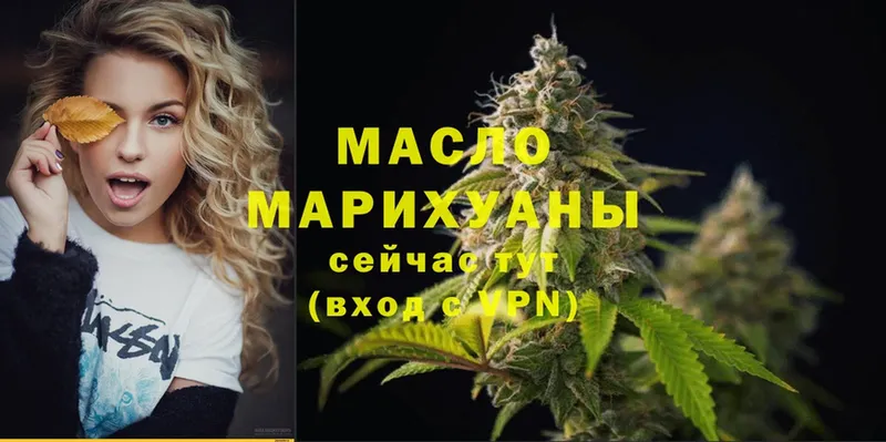 купить закладку  Михайловск  ТГК THC oil 